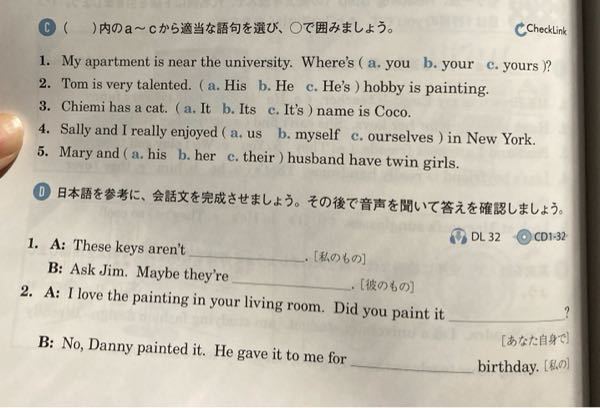 高校英語の問題です。答えを教えて欲しいです。