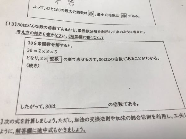 中1数学の問題です 素因数分解の文章問題です 素因数分解自体は Yahoo 知恵袋