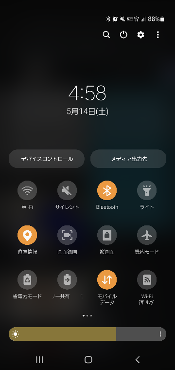 オレンジのところが以前は青だったのに変わっていました 戻し方わかる方いませんか Yahoo 知恵袋