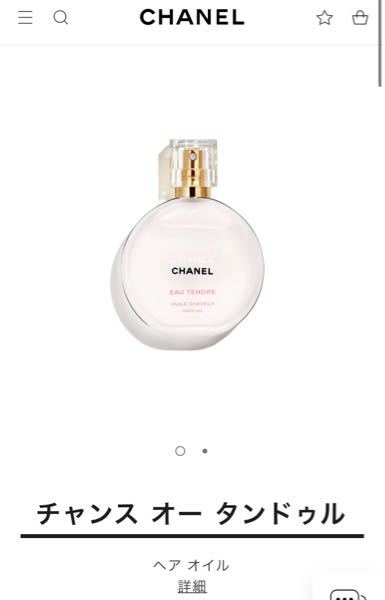 CHANELの香水について、質問です。 ・このCHANELのヘアオイルと、同じ匂いがするようなCHANELの香水はあったりしますか？！