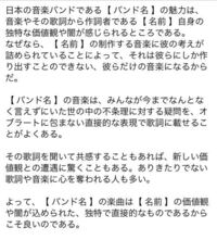 この文章 おかしくありませんか 自分の好きなアーティストについ Yahoo 知恵袋