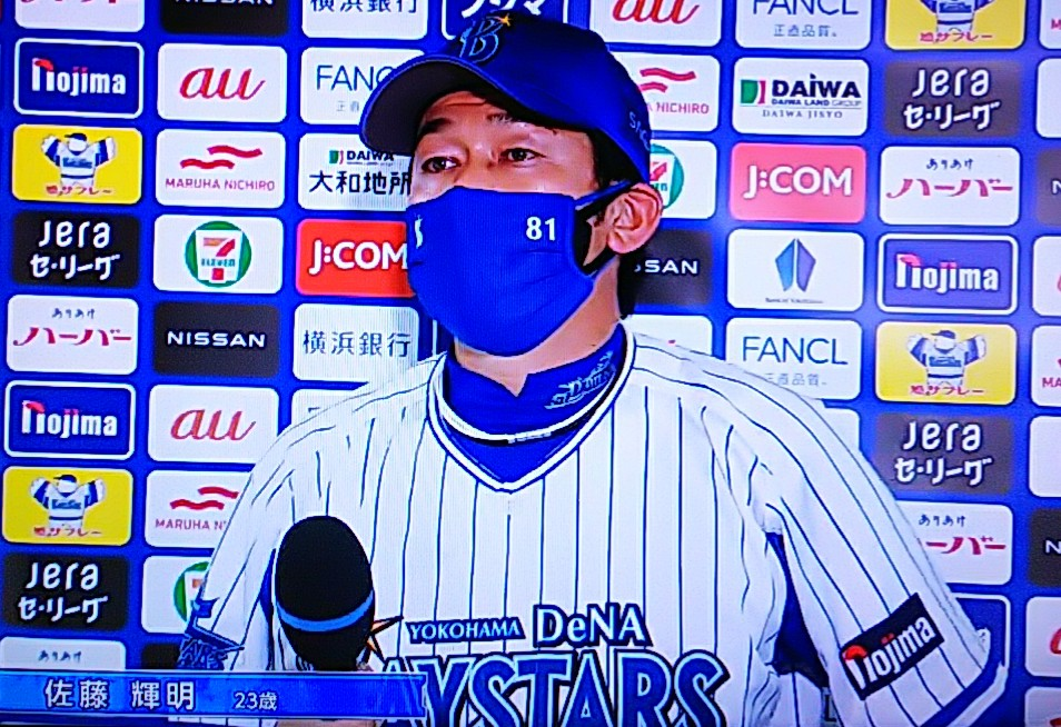 私は、あまりプロ野球を知らないんですが、 佐藤輝明って、横浜DeNAの選手なんですか？