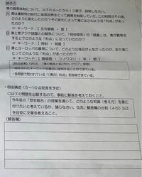 至急です！二個目です。 - 高校の歴史総合のこの問題の答えがわかりま