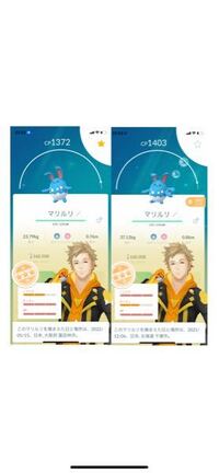 ポケモンgoのスパーリーグならどっちの方が強いですか 左の個体 Yahoo 知恵袋