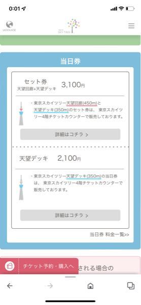 東京スカイツリーの入場について 現在東京スカイツリー内でジョジ Yahoo 知恵袋