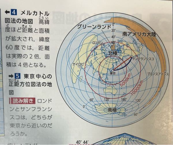 正距方位図法の方位の読み取り方はどのようにするのでしょうか 東京から真 Yahoo 知恵袋