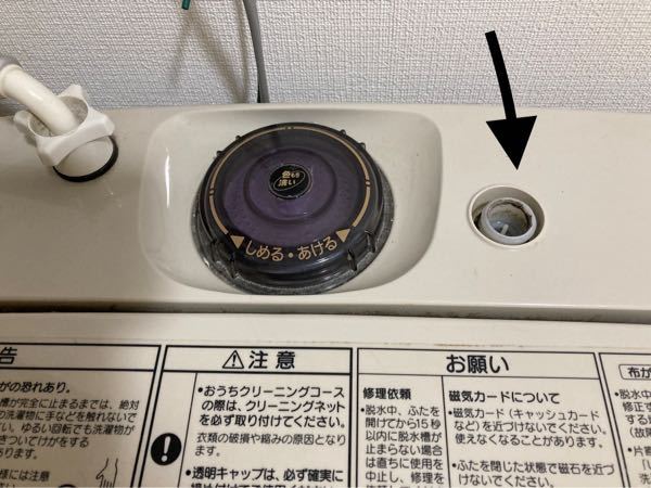 全自動洗濯機パナソニック NA-Ｆ70ＶＰ1についての質問です。 画像の矢印の所に水が少し溜まっているのですがどこか水漏れしてるのでしょうか？