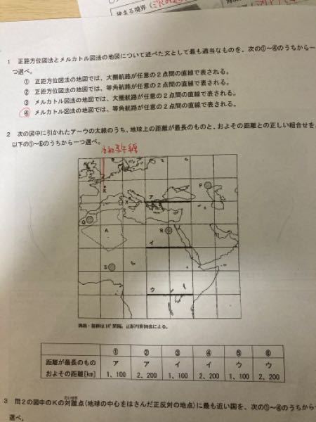 高校地理の問題です。 この問題の解答と解法を教えてください。 次の図中に引かれたア、イ、ウの太線のうち、地球上の距離が最長のものと、およその距離との正しい組み合わせを、以下の①から⑥のうちから一つ選べ。