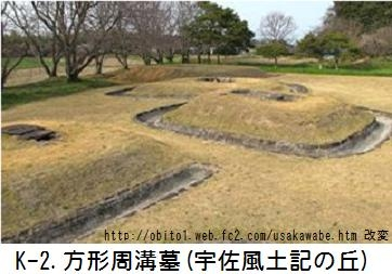 日本史での質問なのですがこの写真の名前は方形周溝墓なのでしょうか？それとも〜〜遺跡なのでしょうか。