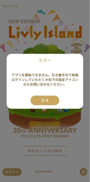 リヴリーアイランド スマホ版 について教えていただきたいことがありま Yahoo 知恵袋