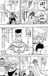 ドラゴンボールについて ピッコロのこのセリフを 神様が融合した Yahoo 知恵袋