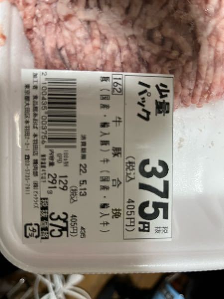 消費期限3日もたってる牛豚の肉は食べても問題ないでしょうか。