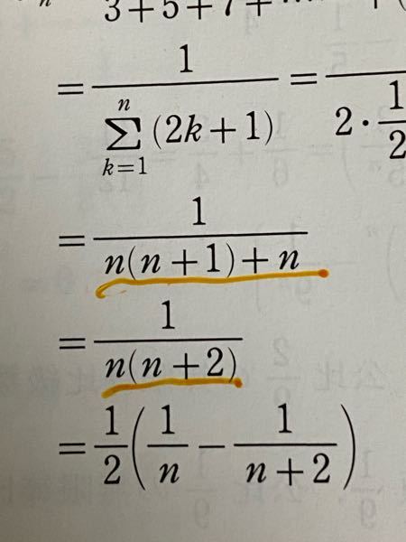 黄色の下線部の式の変形のやり方わかる方、 分かりやすく教えてほしいです。