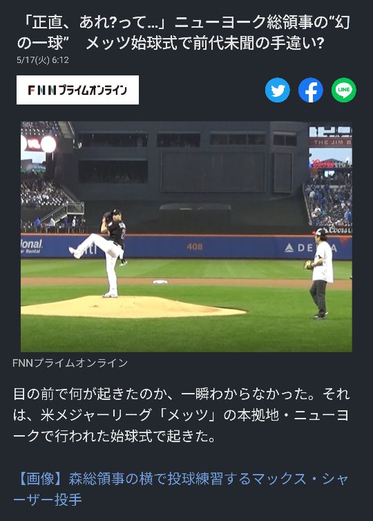 始球式をさせなかったのは単純に日本人ヘイトだったからですか まぁメッツの Yahoo 知恵袋
