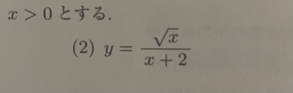 この式を微分する問題で、解き方がわかりません教えてください。