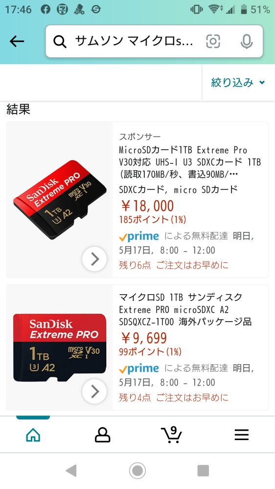 Amazonでサンディスク製の1TBのmicro SDカードを探していますが、 どちらも同じ写真が掲載されてて、倍の価格差があります。 価格.comで調べても普通は2万円弱～の価格のはずですが9000円台の商品は模倣品とか容量偽装品の可能性ありますか？ 販売元をクリックすると、いずれの店も中国の住所が出てきます。