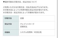 ローチケなのですが この場合の支払い方法は現金支払いはできないということでしょ Yahoo 知恵袋