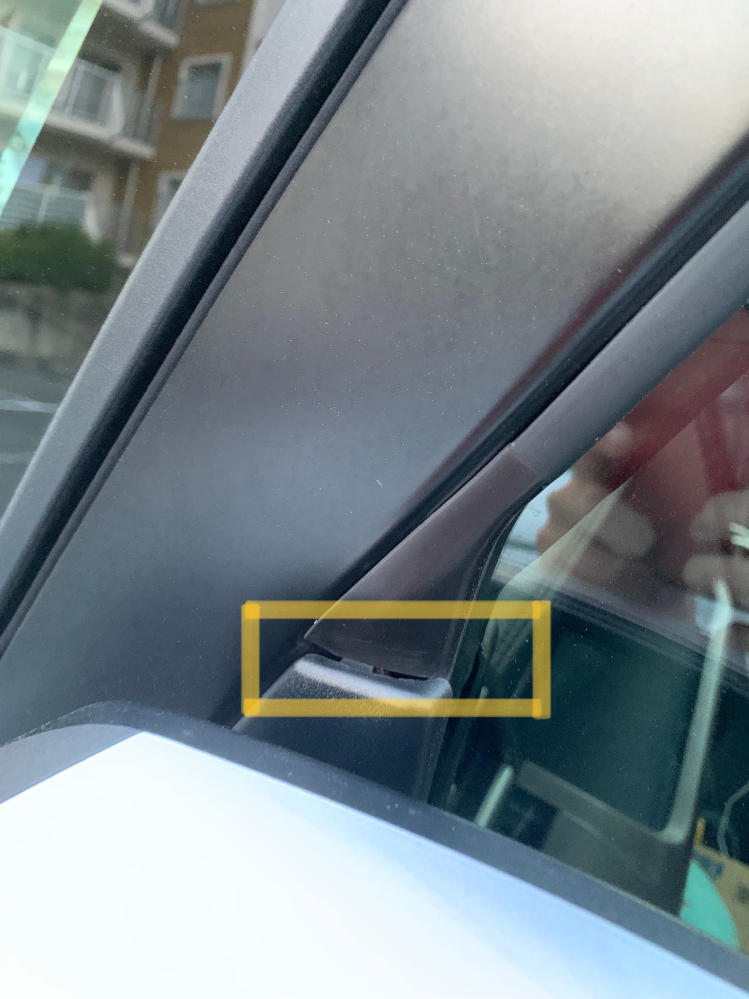 車の窓のまわりのゴムが寸足らずになっています。 画像で囲んでいる部分が足りず、裏側が見えています。このままでは雨などが入ると思いますが、故障に繋がる可能性はありますか？ また、ディーラーに電話で説明する際は、この部分を何と言えば良いでしょうか？