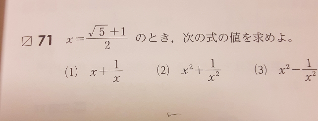 高一数学です。 こちらの問題の解き方を教えて欲しいです。 解説を見てもわかりませんでした。 (１)だけで大丈夫です。 できれば早めにお願いします。