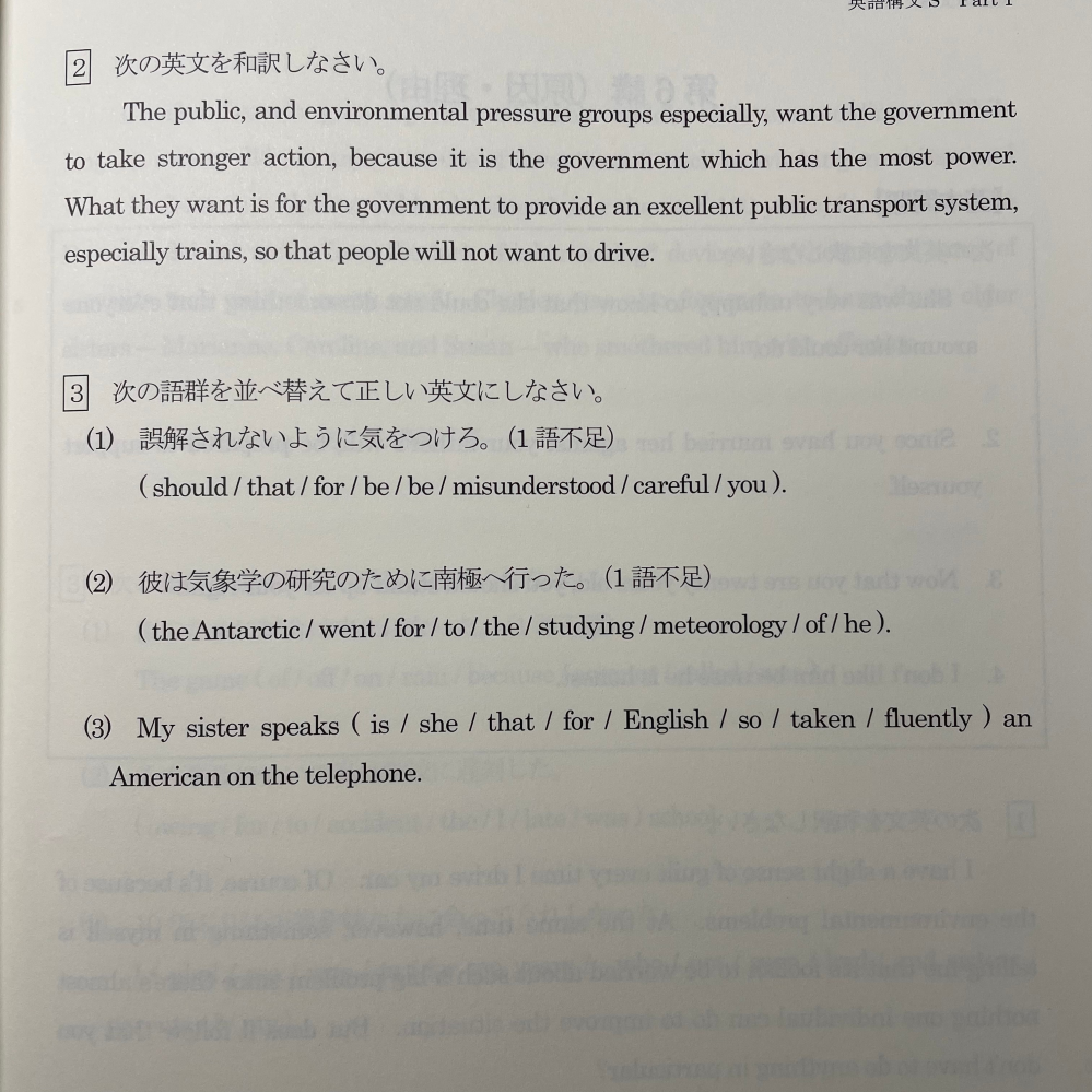 和訳と並び替えどちらもお願いします Yahoo 知恵袋