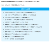 Ios15 5のアップデートしましたか 不具合は出てませんか セキュ Yahoo 知恵袋