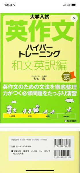 大岩のの超基礎英文法 英作文ハイパートレーニング和文英訳編 これって難易度 Yahoo 知恵袋