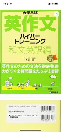 大岩のの超基礎英文法 英作文ハイパートレーニング和文英訳編 これって難易度 Yahoo 知恵袋