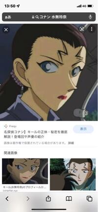 名探偵コナンの中で水無玲奈の事が一番好きです 容姿も女性としても Cia Yahoo 知恵袋