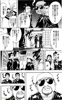 銀魂 のバラガキ編で2人の真選組隊士が喫煙所で異三郎と鉄之助の事を Yahoo 知恵袋