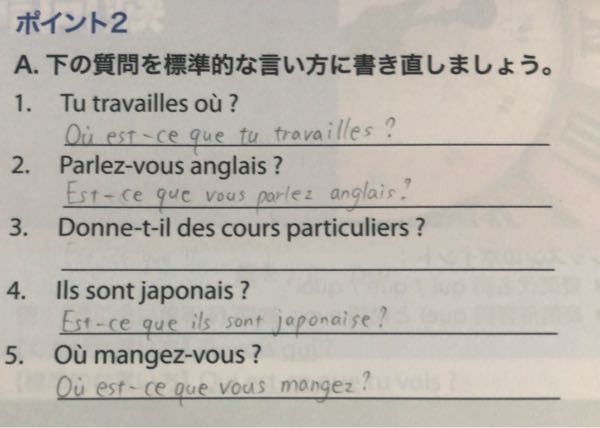 フランス語の文法問題について質問です。3番の答えを教えて欲しいです。よろしくお願いします。
