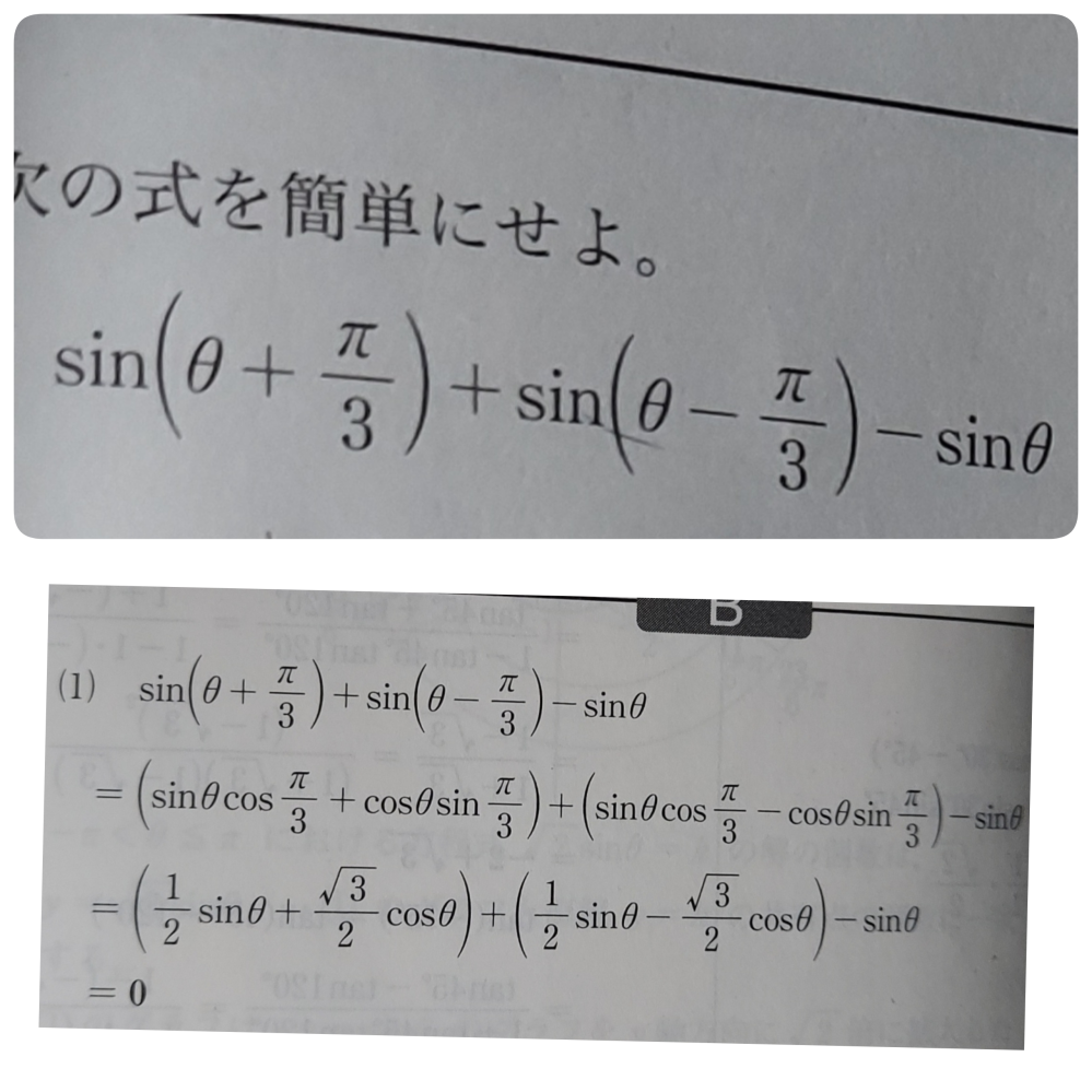 至急ですm(_ _)m 数学II 加法定理 画像の問題の解説をお願いします。 解答書には加法定理を使ったのはわかるのですが、なぜ(2分の1sinθ+～)と式変形できるのかが分からないです。