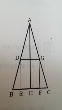 図のようにABとACが等しい二等辺三角形ABCに長方形DEFGが内接していてBC=12、AH=10、EF=x 長方形DEFGの面積をxを用いて表せ。 また、面積の最大値を求めよ。 考えてもわかりません。 お願いします。