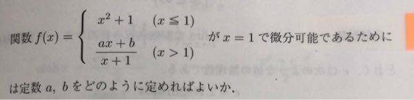 高校数学です。この問題の解き方が分からないので教えてください。