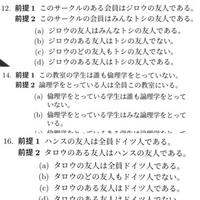オイラー図 倫理学 の問題です 前提1 前提2 前提1と2の合成図を Yahoo 知恵袋