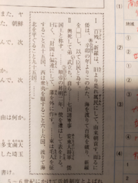 至急 宋書倭国伝についてです この写真の現代語訳を教えてください Yahoo 知恵袋