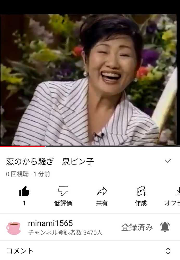 はい。 女優 渡る世間は鬼ばかり 泉ピン子は既婚ですか？ お付き合いは、1989年に一般男性ですか？