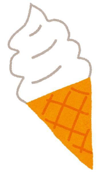 ソフトクリームはかじって食べますか？ それとも丁寧にナメながら食べますか？ (*´ω｀*)