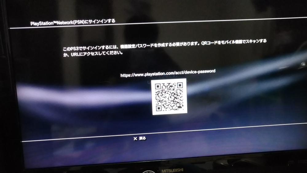 Ps3でサインインしようとするとこの画面が出てきます このqrコードから飛んだ Yahoo 知恵袋