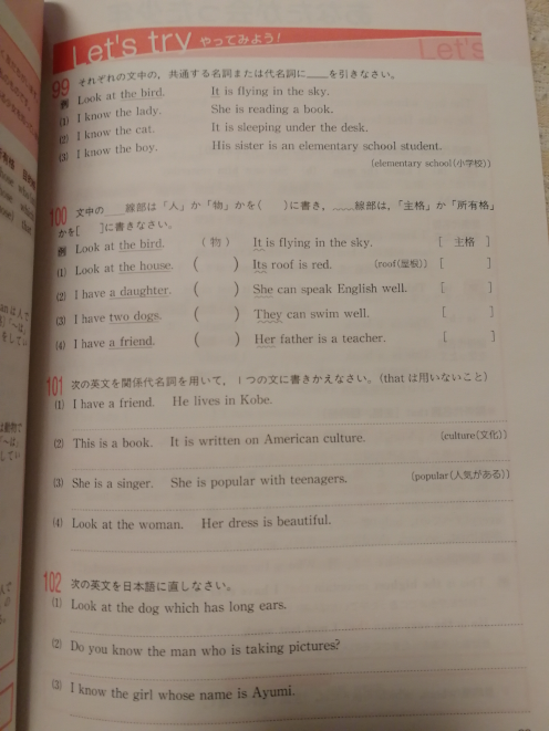英語ねマスターノートの答えを 教えて下さい 全部でなくとも、一部でもかまいません。