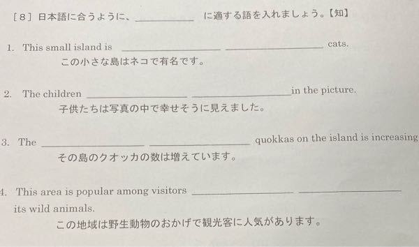 至急です！日本語に合うように____に適する語を入れましょうって問題です。分かる方よろしくお願いします。調べたが分かりませんでした
