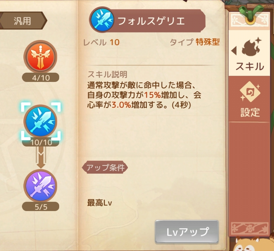 アッシュテイル 全職業の通常攻撃スキル 画像 をおしえてくださいできれば全 Yahoo 知恵袋