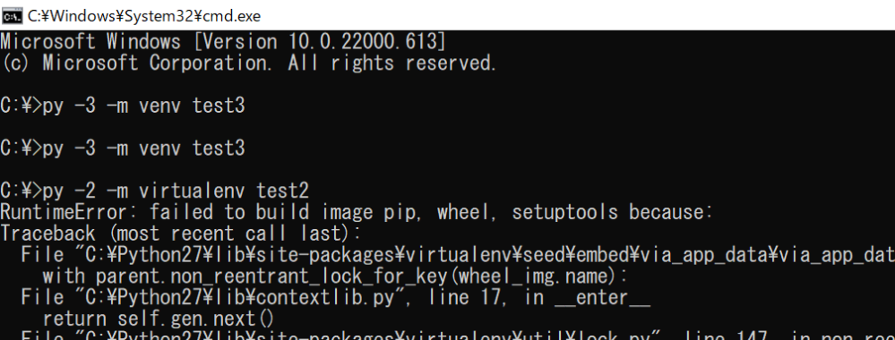 python2.7.15でvirtualenvがうまく働かない python2.7.15をインストールしてpipでvirtualenvをインストールしました。 C直下とD直下で "py -2 -m virtualenv <仮想環境名>" を実行しましたが fail Traceback (most recent call last): ..... と表示され、フォルダーは作成されるのですがactivate.batが見つからず、起動しません。python27￥Scriptsを見るとvirtualenvはきちんとインストールされているように見えます。解決策がわかる人は教えていただけると嬉しいです。python3.10.4でvenvを起動すると何も反応がなかったですが起動したのでうまくいったようです。