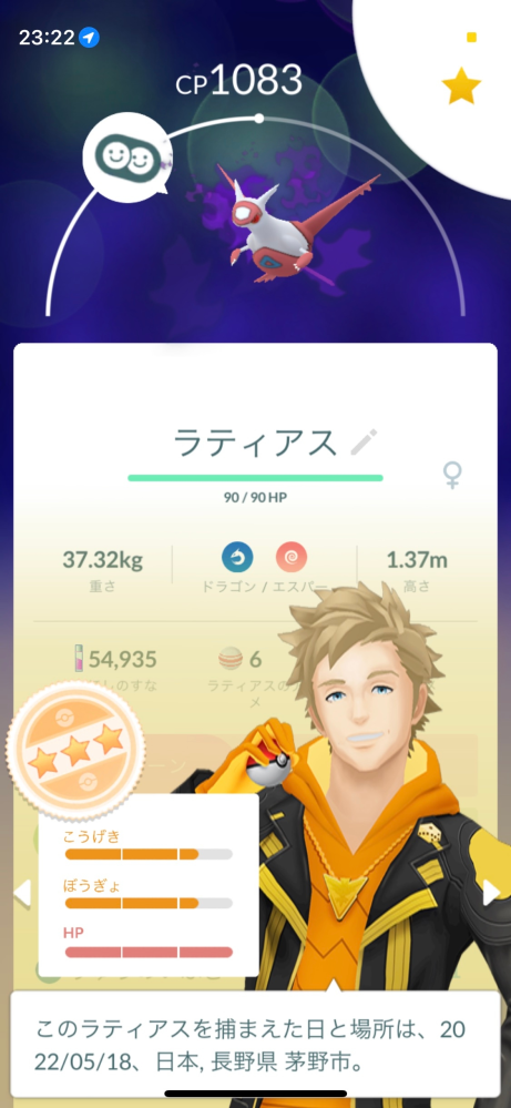 最近ポケモンgoを始めたのですが このラティアスはリトレーンした方が Yahoo 知恵袋