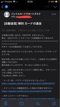 Visaのバンドルカードの退会の話なのですが 退会の項目を選択して メールが来 Yahoo 知恵袋