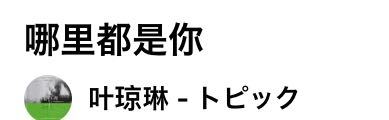 この中国語はなんて読むんですか？ 上の大文字です。