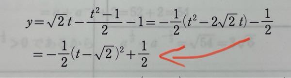 数学の計算についてなのですが、この-1/2から＋1/2 になるのはなぜですか。 √ 2を二乗したら2になり、2を()の中から排除するために外に持ってくるなら4/2になるから 計算をしたら3/2になると思いました。