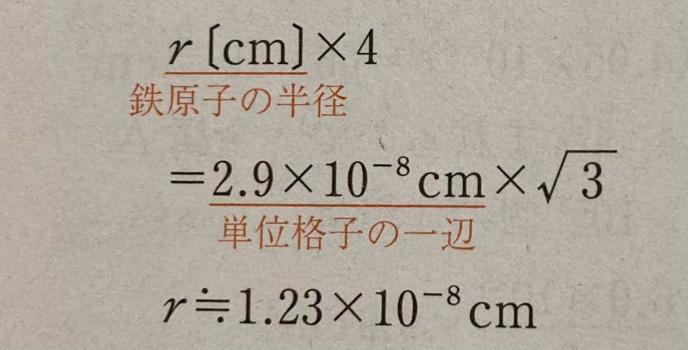 この式の計算どうやってもこの答えにならないのですがどういう計算するんでしょうか、、？