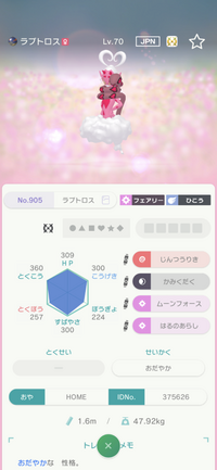 ポケモンレジェンズアルセウスで親名は違うのにidは一緒のポケモン Yahoo 知恵袋