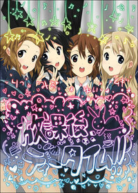 けいおん 田井中律役けいおん 田井中律役の佐藤聡美さんに ファンレターを 送り Yahoo 知恵袋