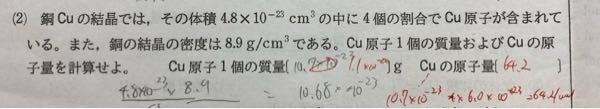 (2)の原子量の求め方が解説を見ても分かりません。 わかる方いたら解説お願いします！！